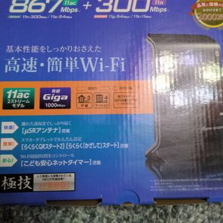 エヌイーシー(NEC)のNEC 無線ルーター PA-WG1200HS(PC周辺機器)