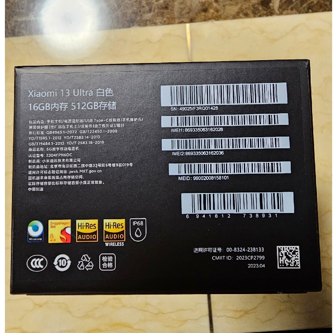 Xiaomi 13 Ultra 16+512GB White グローバルROM済 Xiaomi 13 Ultra 16+512GB White グローバルROM済