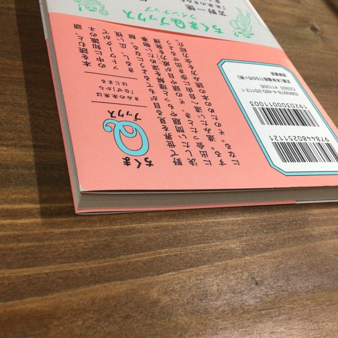 未来のきみを変える読書術 なぜ本を読むのか？　ちくまQブックス エンタメ/ホビーの本(ノンフィクション/教養)の商品写真