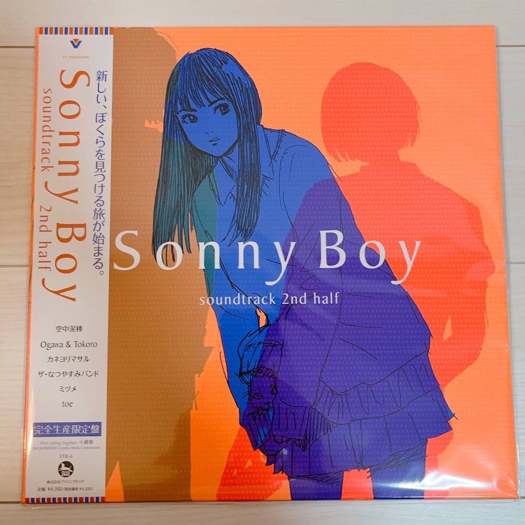 おへそレコードSonny Boy soundtrack / 1st \u0026 2nd レコード - 邦楽
