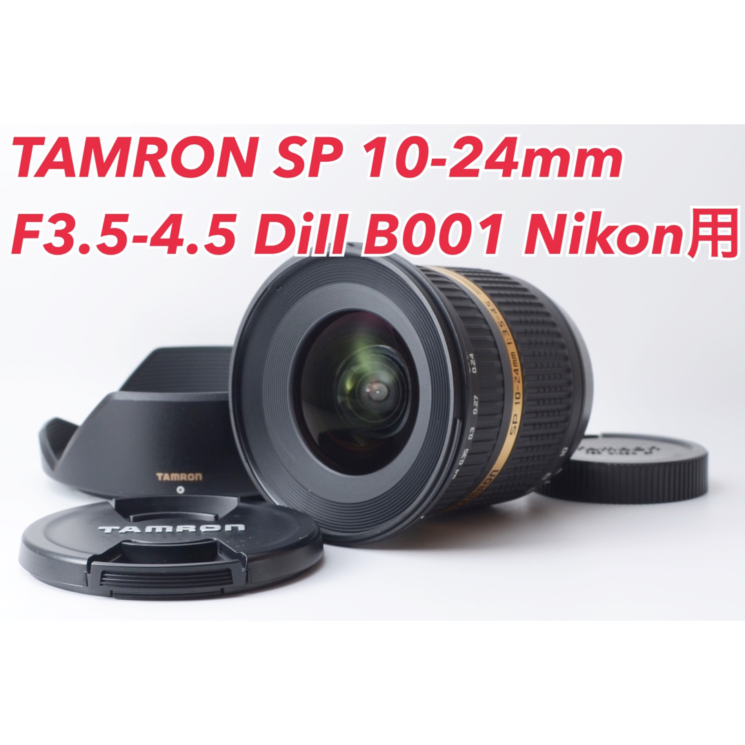 TAMRON - ★TAMRON 10-24mm B001 Nikon用★人気広角ズームの通販 by camecamera's shop