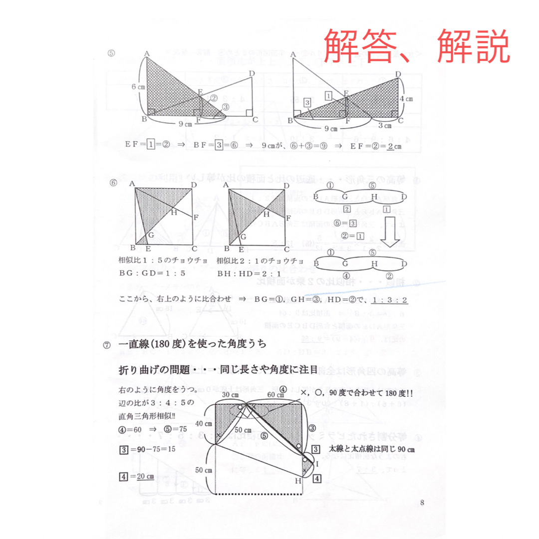 浜学園　小5 女子最難関への道　第1回〜第4回算数（前期） 全4回と追加教材付き