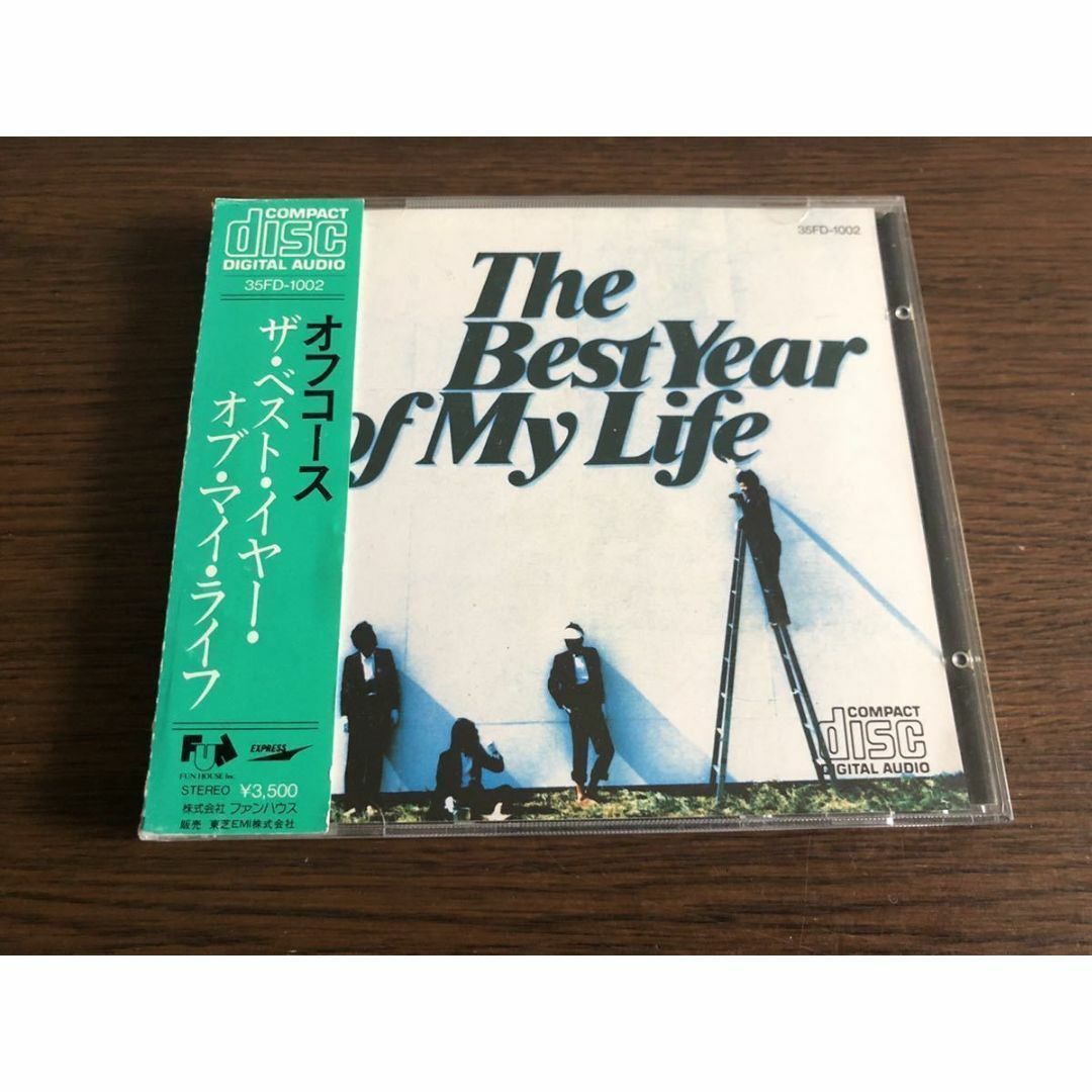 「ザ・ベスト・イヤー・オブ・マイ・ライフ」オフコース 旧規格 税表記なし 帯付属