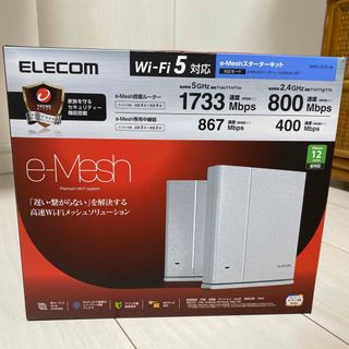 エレコム(ELECOM)のエレコム Wi-Fi ルーター 無線LAN 親機 中継器セット 1733+800(PC周辺機器)