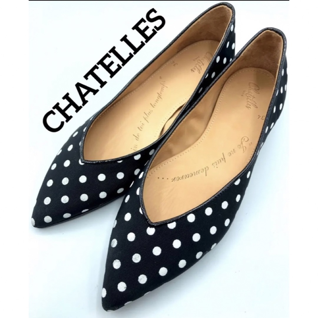 【美品】CHATELLES シャテル”Amedee”ポルカドットフラットパンプス