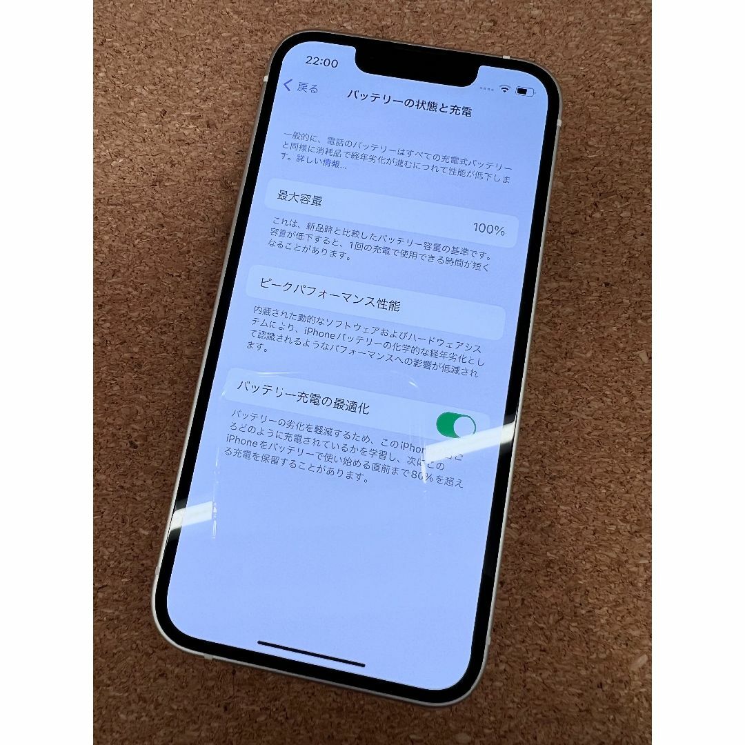 iPhone 13 miniホワイト 128 GB SIMフリー スマホ/家電/カメラのスマートフォン/携帯電話(スマートフォン本体)の商品写真