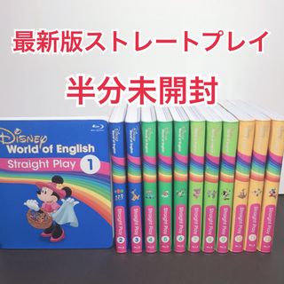 クーポン期間SALE新品未開封⭐︎最新版トークアロング DWE