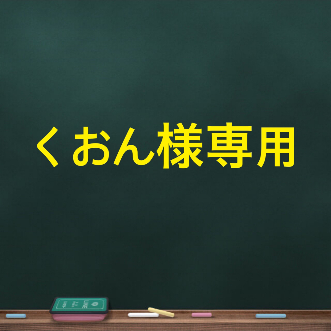 くおん様専用 コスメ/美容のリラクゼーション(アロマオイル)の商品写真