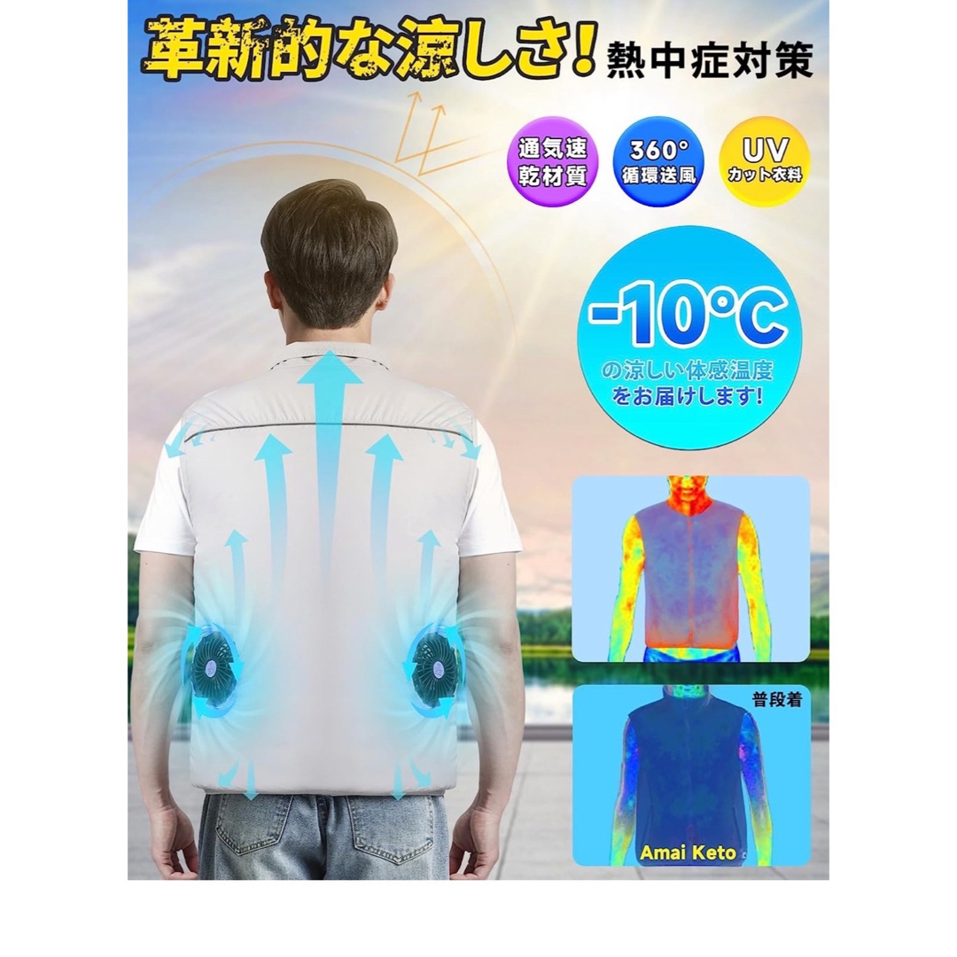 空調服　バッテリー付　L-LLサイズ スポーツ/アウトドアのアウトドア(その他)の商品写真