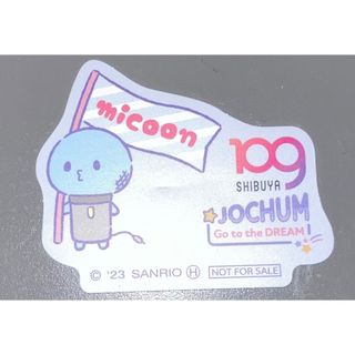 JO1 JOCHUM マイクン 河野純喜 ステッカー 渋谷109(アイドルグッズ)