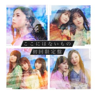 乃木坂46 『ここにはないもの』初回限定盤　セット(アイドル)