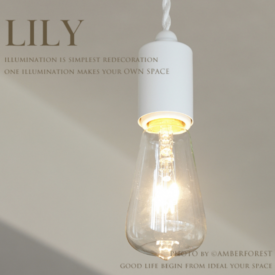 後藤照明おしゃれなペンダントランプ 【LILY】引掛けシーリング対応 インテリア/住まい/日用品のライト/照明/LED(天井照明)の商品写真