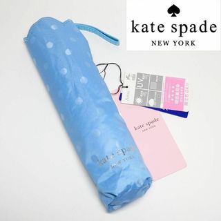 ケイトスペードニューヨーク(kate spade new york)の【新品タグ付き】ケイトスペードニューヨーク 晴雨兼用折りたたみ日傘 水玉(傘)