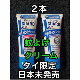 カオウ(花王)の即日発送⭐️日本未発売⭐️タイ限定販売⭐️花王ビオレ　モスブロックセラム　蚊よけ(その他)