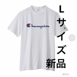 チャンピオン(Champion)のLサイズ　Champion 白 Tシャツ C3-P302 スクリプトロゴプリント(Tシャツ/カットソー(半袖/袖なし))