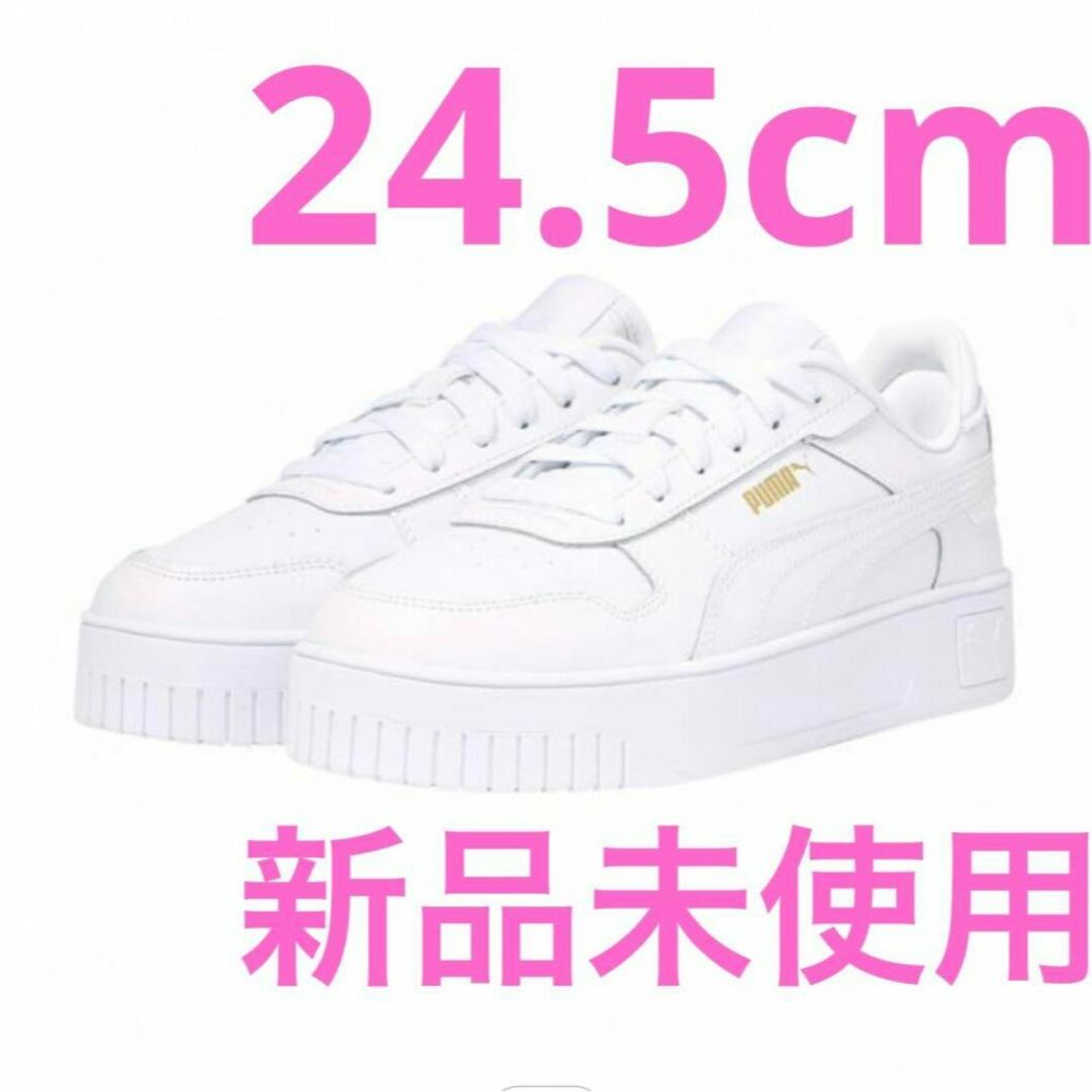 PUMA(プーマ)の新品　PUMA キャリーナ　ホワイト　厚底　24.5cm レディースの靴/シューズ(スニーカー)の商品写真