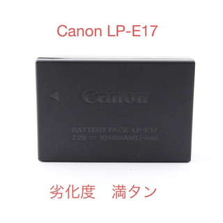 キヤノン(Canon)の劣化度【満タン】キャノン 純正品 バッテリー ☆Canon LP-E17☆(バッテリー/充電器)