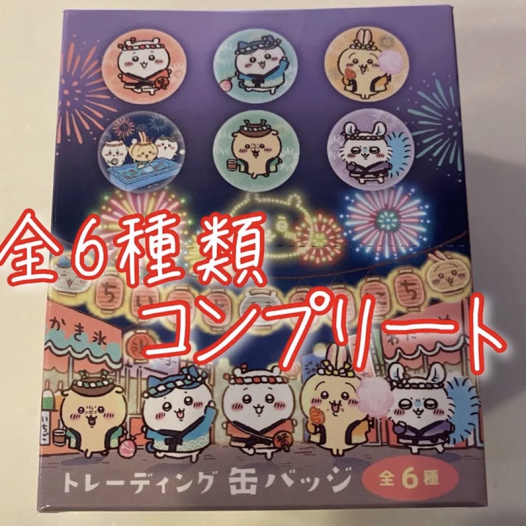 ちいかわ 縁日 お台場商店 ステッカー ノート 11点セット 送料無料