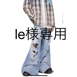 ヴェトモン(VETEMENTS)の【VETEMENTS/ヴェトモン】 2023年シリーズ ジーンズ サイズ33(デニム/ジーンズ)