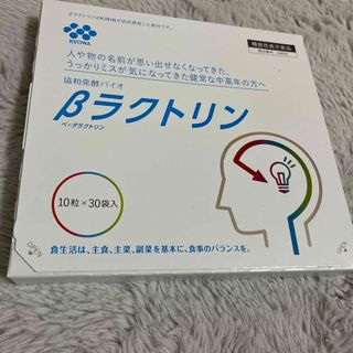 キリン(キリン)のβラクトリン　ベータラクトリン(その他)