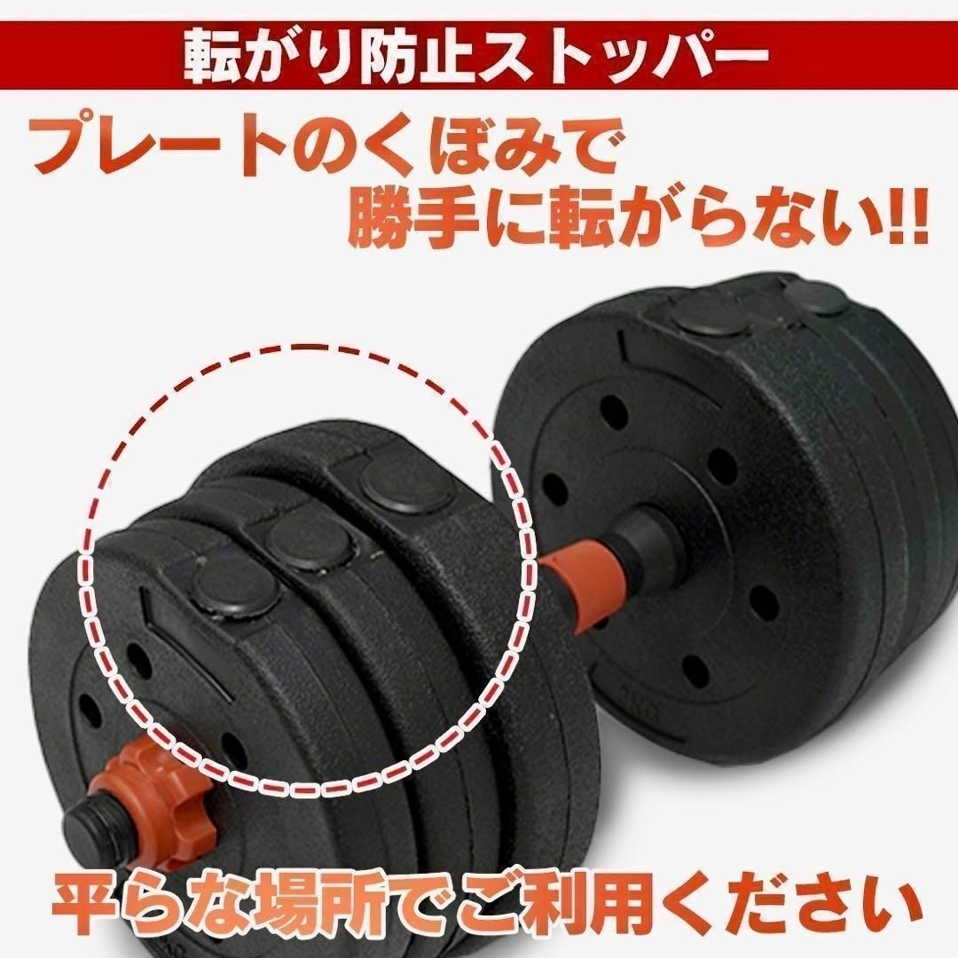 計40kg／バーベルにもなるダンベル 20kg×2個セット 可変式プレート ⑷ 