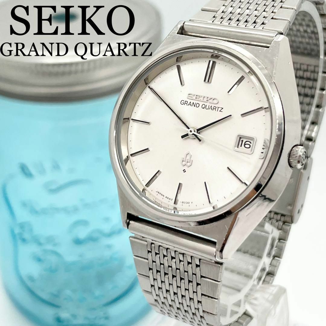 123 SEIKO グランドセイコー　グランドクォーツ　メンズ腕時計　最高峰