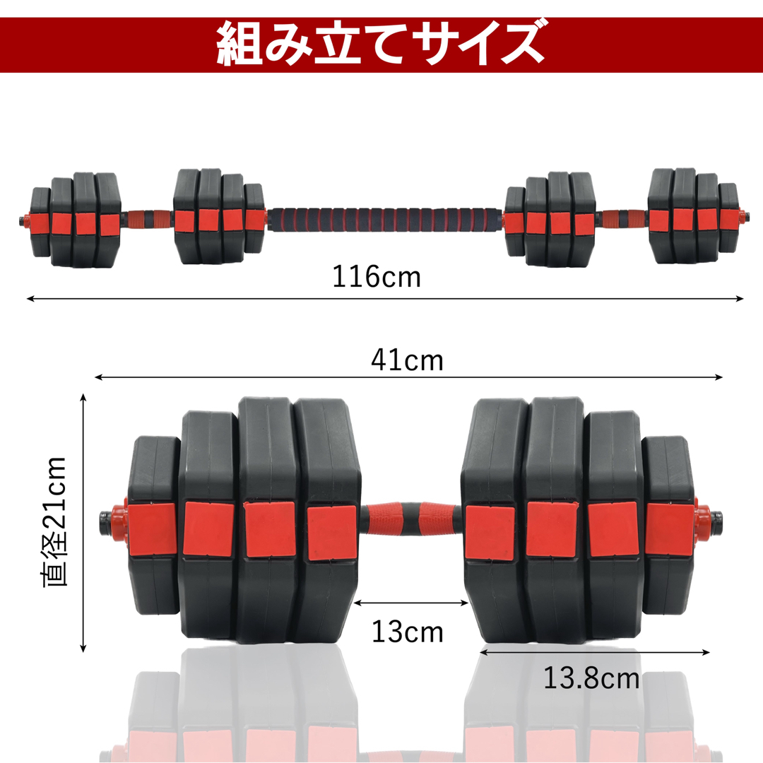 バーベルにもなるダンベル|40キロ 20kg×2個セット|⑸ 【SALE/93%OFF バーベルにもなるダンベル|40キロ 20kg×2個セット|⑸ 【SALE/93%OFF