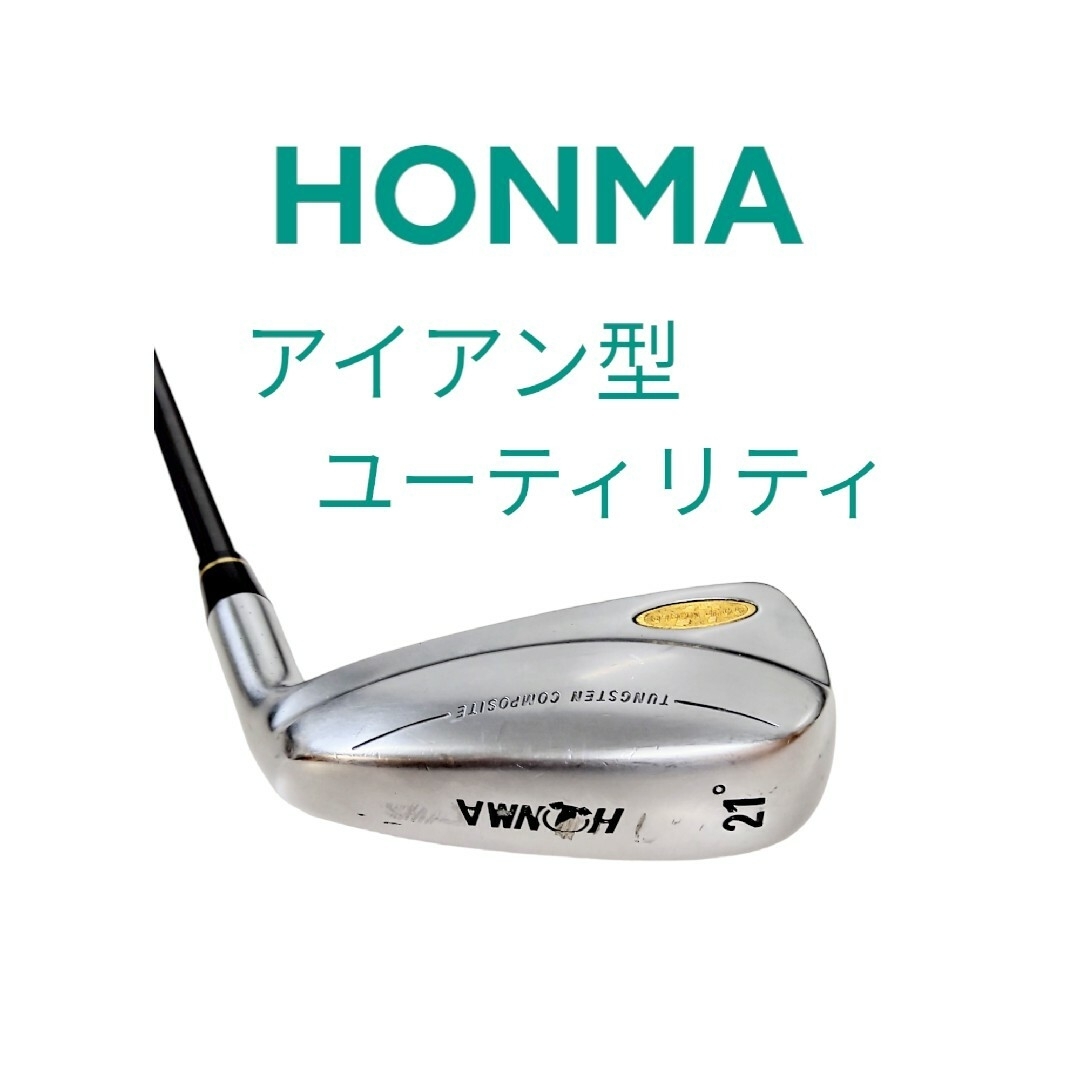 HONMA アイアン型 ユーティリティ　TOURWORLD　21度　Flex-R