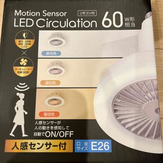 スリーアップ(THREEUP)のLED サーキュレーター(サーキュレーター)