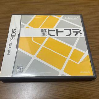 直感ヒトフデ DS(携帯用ゲームソフト)