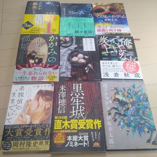 本屋大賞　直木賞　話題単行本セット　まとめ売り　バラ売り(文学/小説)