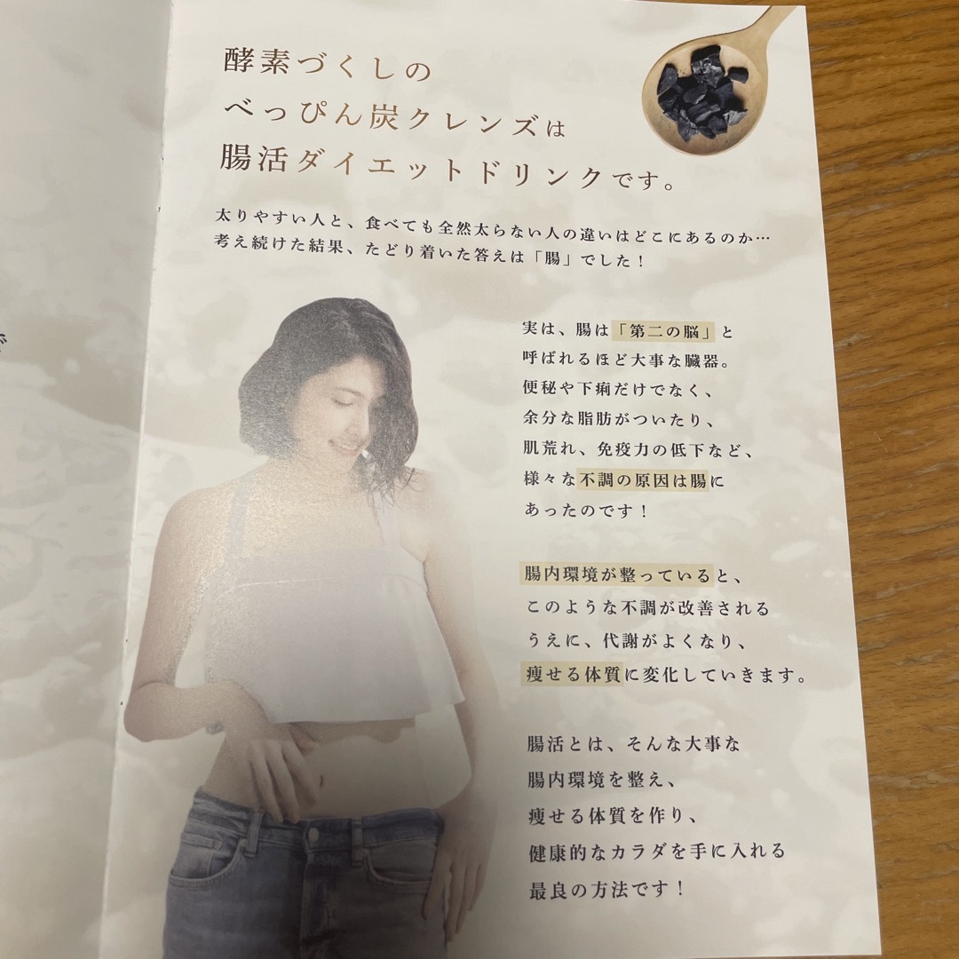 酵素づくしのべっぴん炭クレンズ　１箱 コスメ/美容のダイエット(ダイエット食品)の商品写真