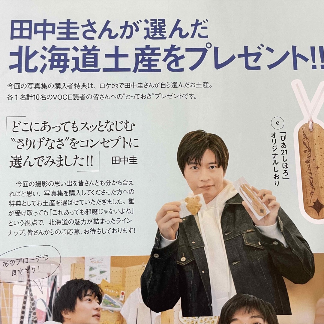 ステッカー付き】田中圭 写真集 休日(通常版) | www.esn-ub.org