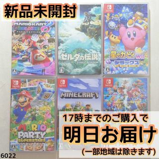 Nintendo Switch ソフト 6本セットの通販 by キャベツ畑｜ラクマ