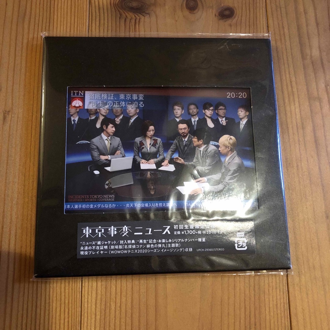 東京事変　CD ニュース　初回限定盤　超美品 エンタメ/ホビーのCD(ポップス/ロック(邦楽))の商品写真