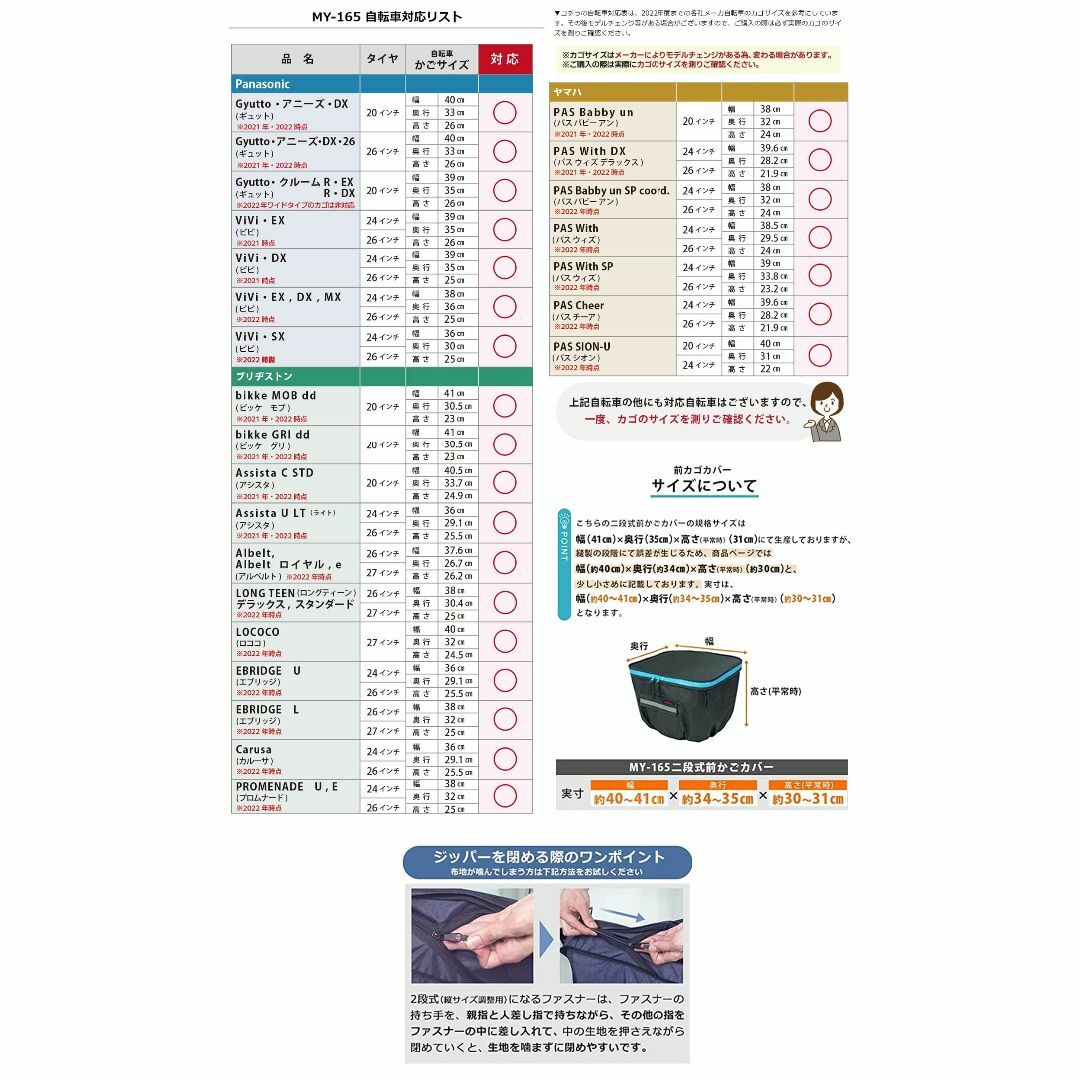 AETONYX 2段式 前カゴカバー 防水生地 止水ファスナー 前後開閉可能 大 5