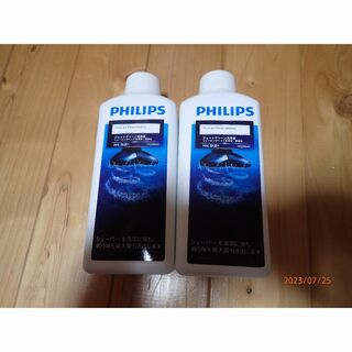 フィリップス(PHILIPS)のフィリップス ジェットクリーン洗浄液 2本HQ200/61 未使用(その他)
