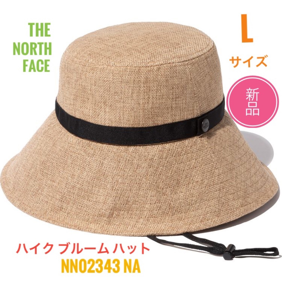 THE NORTH FACE - ☆新品 ☆ノース フェイス ハイク ブルーム ハット ... ☆新品 ☆ノース フェイス ハイク ブルーム ハット ナチュラル L