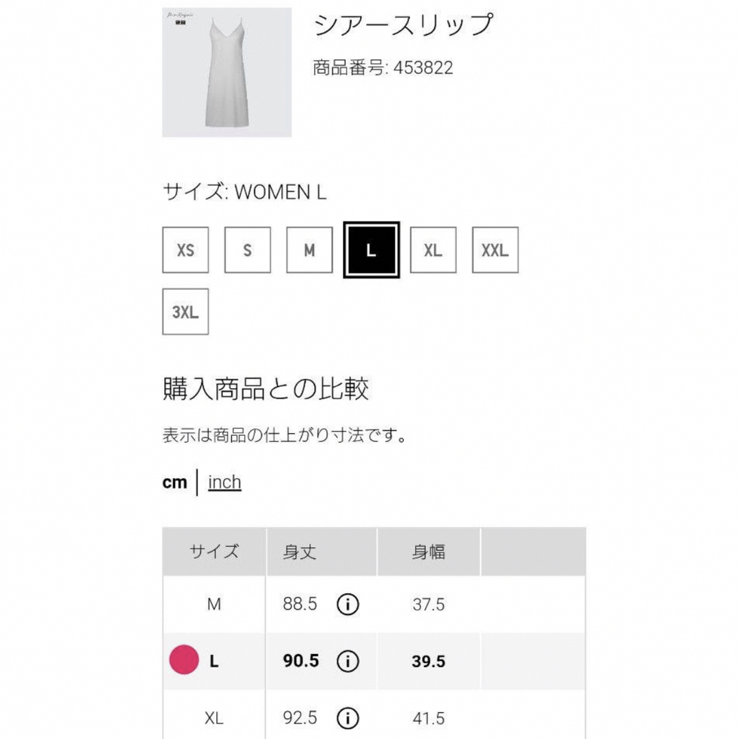 UNIQLO(ユニクロ)の新品！ユニクロxマメ シアースリップ L ブラック　タグ付 レディースのワンピース(その他)の商品写真