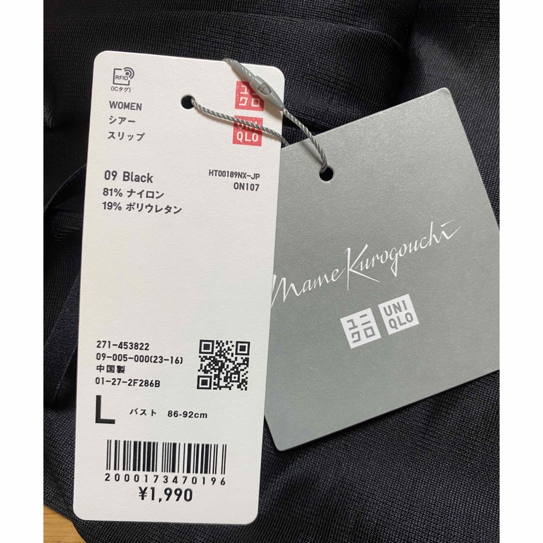 UNIQLO(ユニクロ)の新品！ユニクロxマメ シアースリップ L ブラック　タグ付 レディースのワンピース(その他)の商品写真