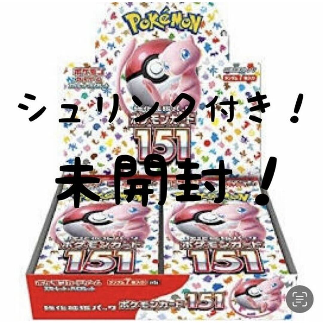 強化拡張パック「ポケモンカード 151 (イチゴーイチ)」未開封 BOX PK