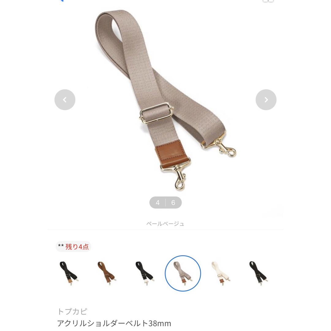 新品未使用品　トプカピブレス　アクリルテープショルダーベルト　ペールベージュ レディースのバッグ(その他)の商品写真