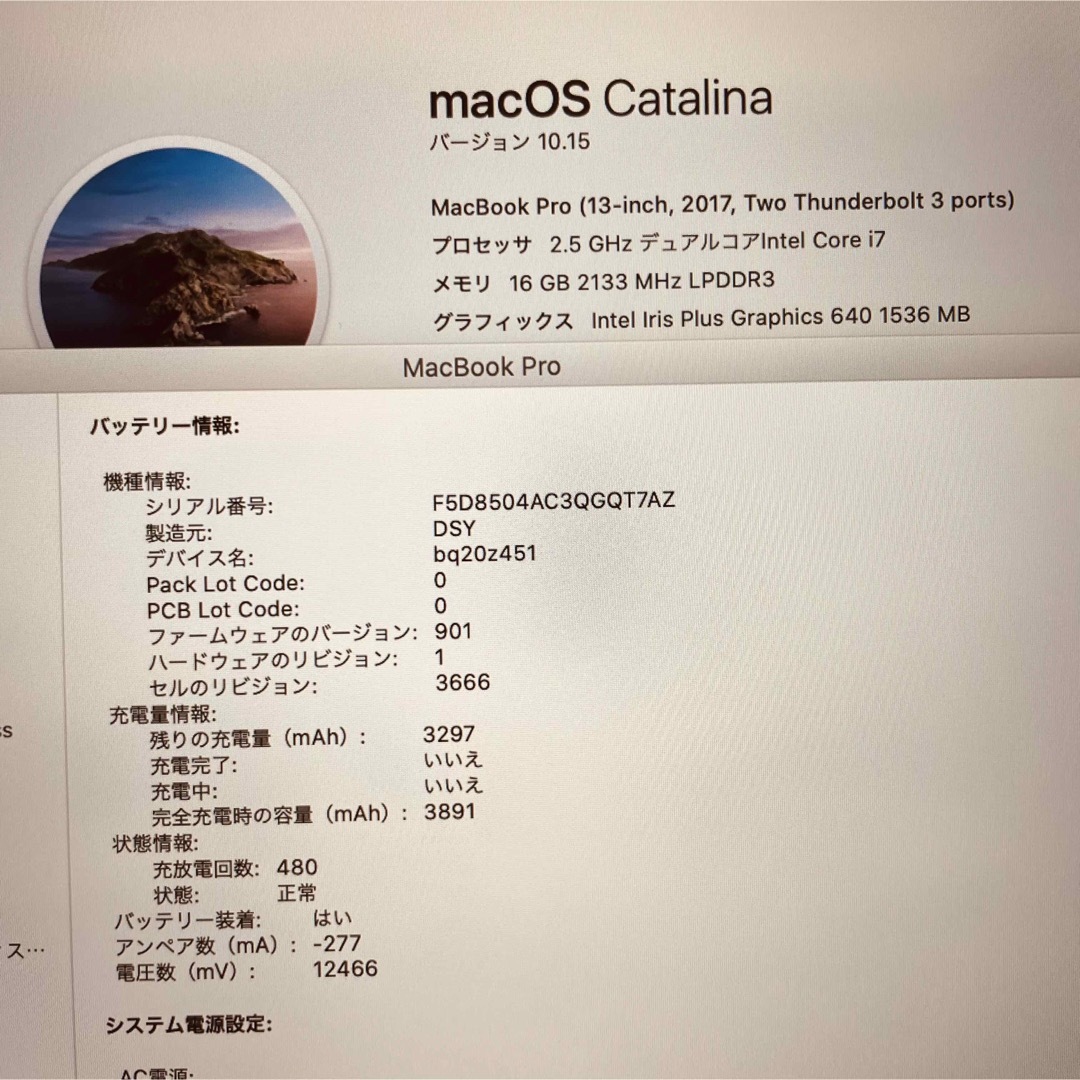 MacBook pro 13インチ 2017 corei7 メモリ16GB