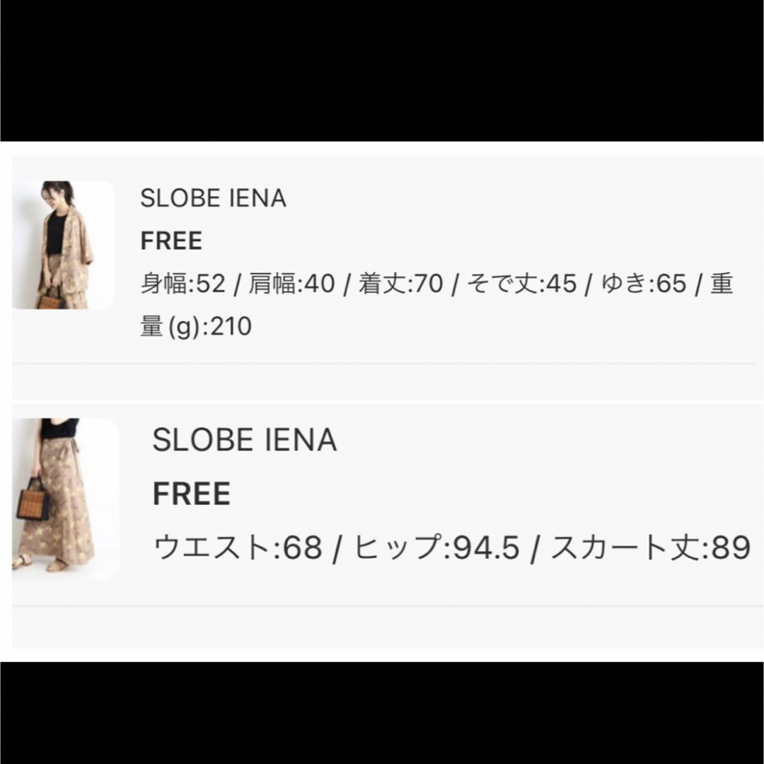 SLOBE IENA(スローブイエナ)のSLOBE IENA セットアップ　リネン混リーフ柄　ジャケット　スカート レディースのレディース その他(セット/コーデ)の商品写真