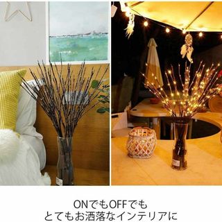 15本セット ブランチツリー LED ツリーライト 北欧風 インテリアの通販