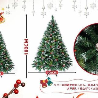クリスマスツリー 松ぼっくり付き 雪化粧 180cm 高濃密度 赤いの通販