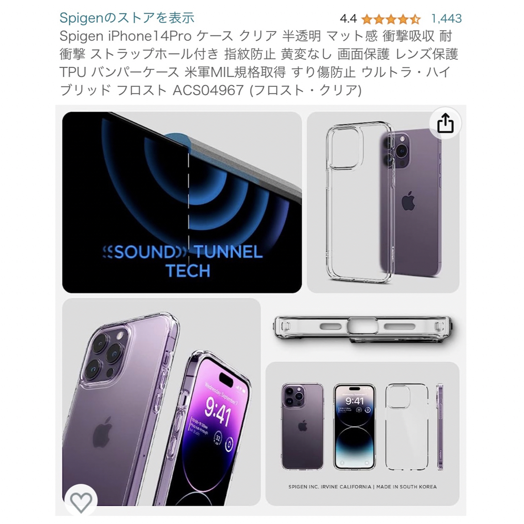 Spigen(シュピゲン)のSpigen iPhone14pro 用　携帯　ケース　カバー　フロスト スマホ/家電/カメラのスマホアクセサリー(iPhoneケース)の商品写真