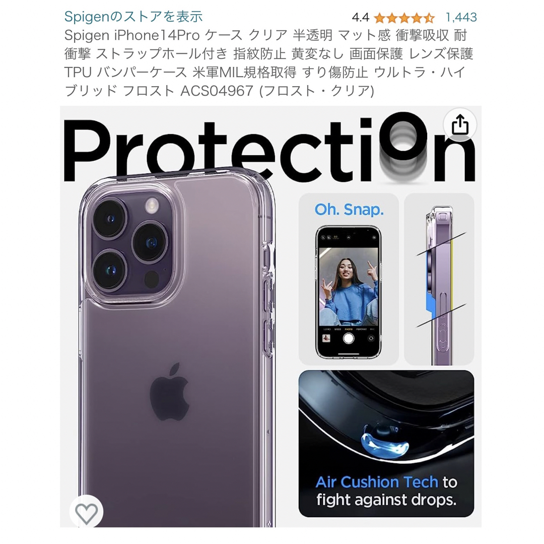 Spigen(シュピゲン)のSpigen iPhone14pro 用　携帯　ケース　カバー　フロスト スマホ/家電/カメラのスマホアクセサリー(iPhoneケース)の商品写真