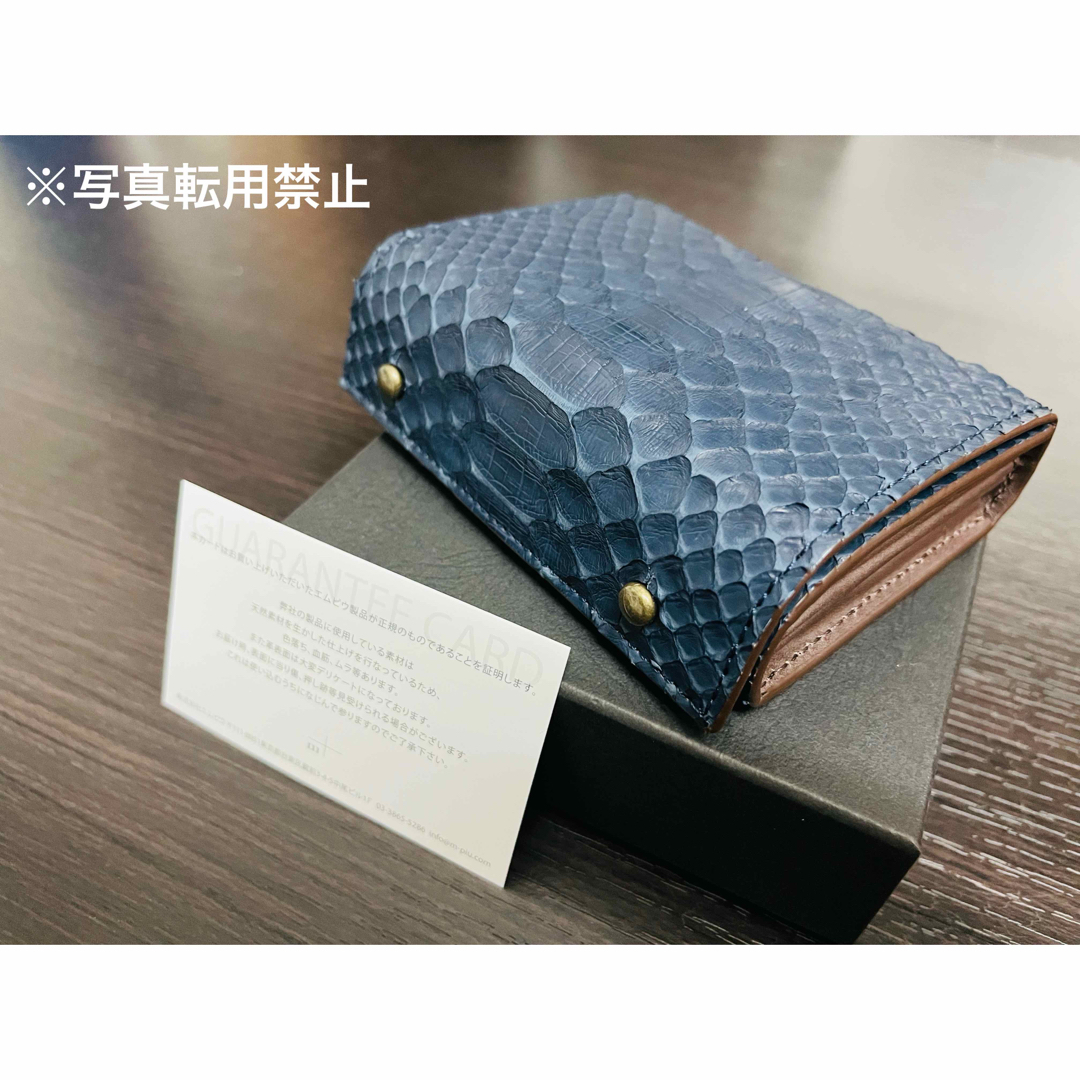 エムピウ二つ折り財布 ミッレフォッリエ パイソンP25ネイビー★超レア★ エムピウ二つ折り財布 ミッレフォッリエ パイソンP25ネイビー★超レア★