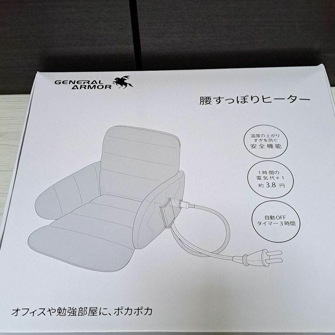ポカポカ 椅子用ホットマット フランネル 腰用ヒーター ホットチェア 冷え性対策